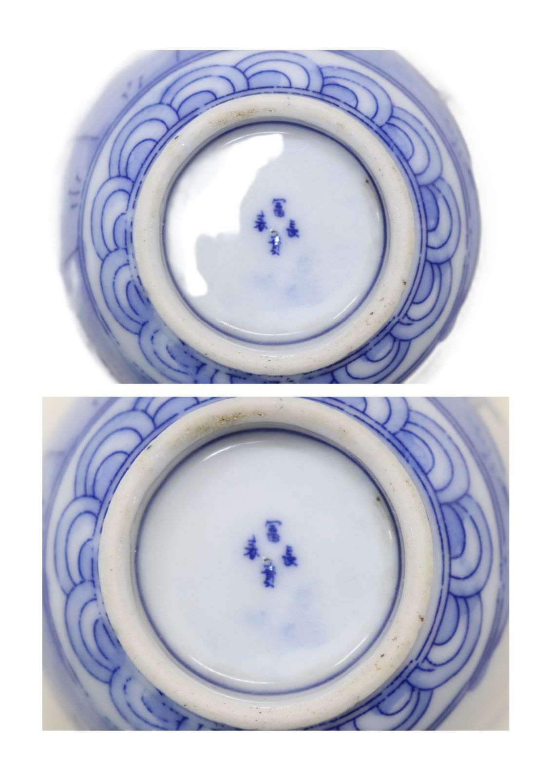 古伊万里 染付 草花模様 冨貴長春 輪花型 向付 - 生活骨董と古布