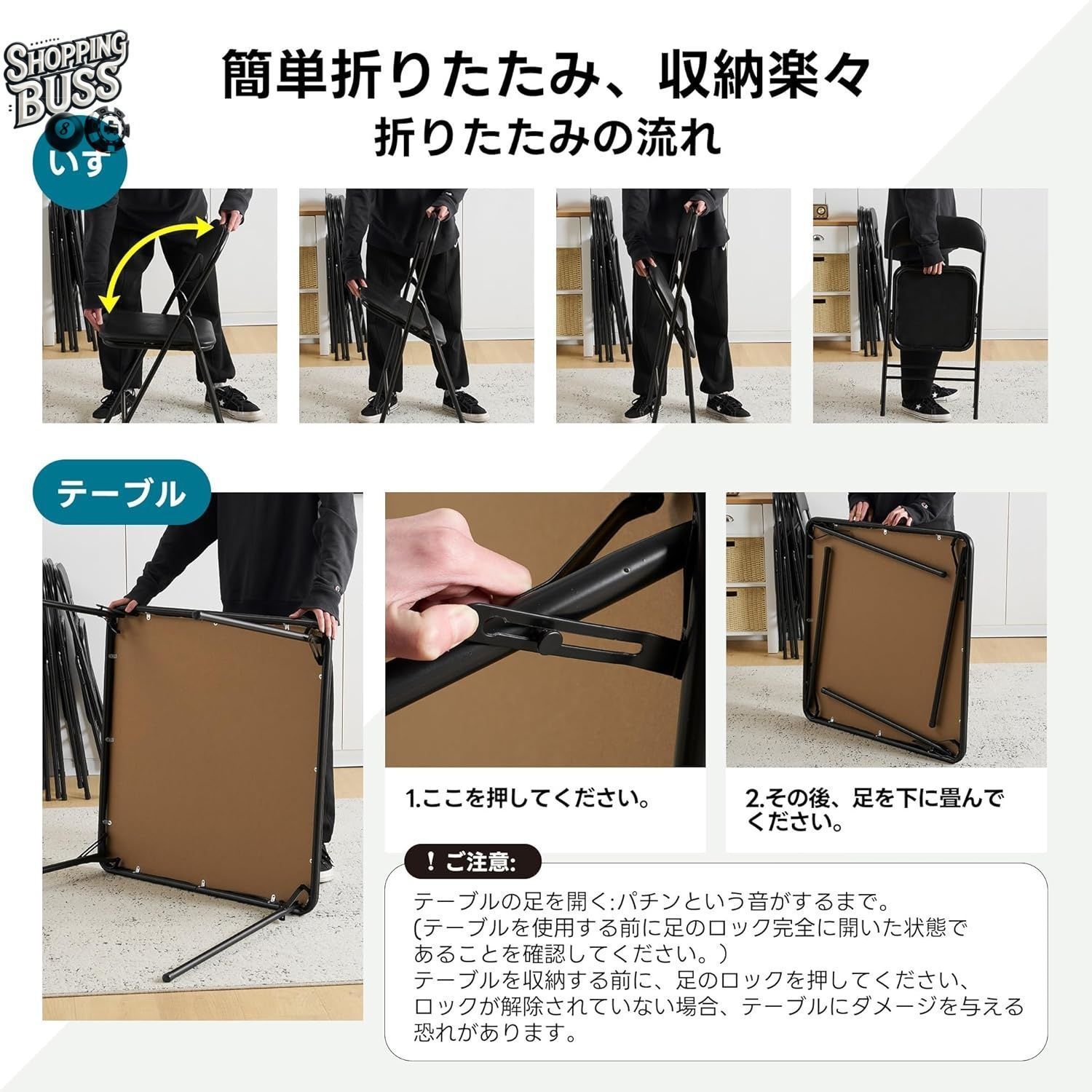 折りたたみテーブル