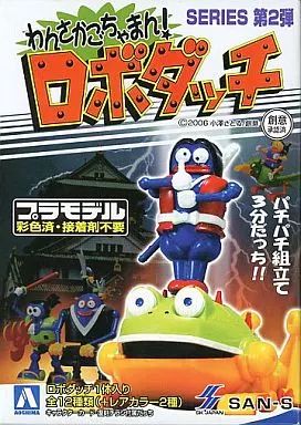 中古】プラモデル No.6 ライダーロボ 「わんさかごちゃまん