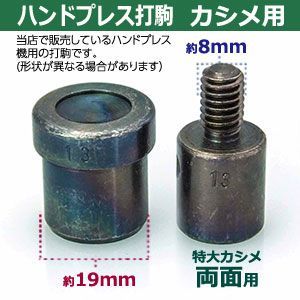 軸幅8mm