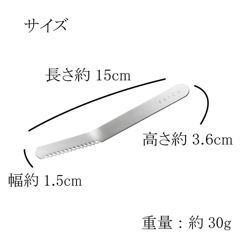 バターナイフ ふわふわ とろける 溶けやすい 日本製