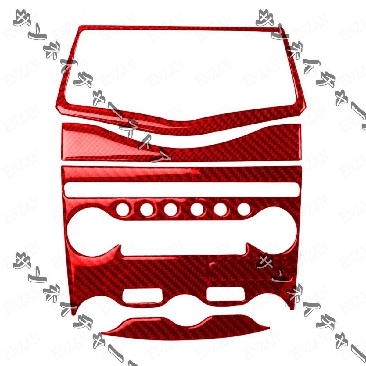 NISSAN Z34フェアレディZ 日産 ニッサン370Z 赤いカーボン製 エアコンスイッチパネル 5枚セットYR人気注目YR再 げ