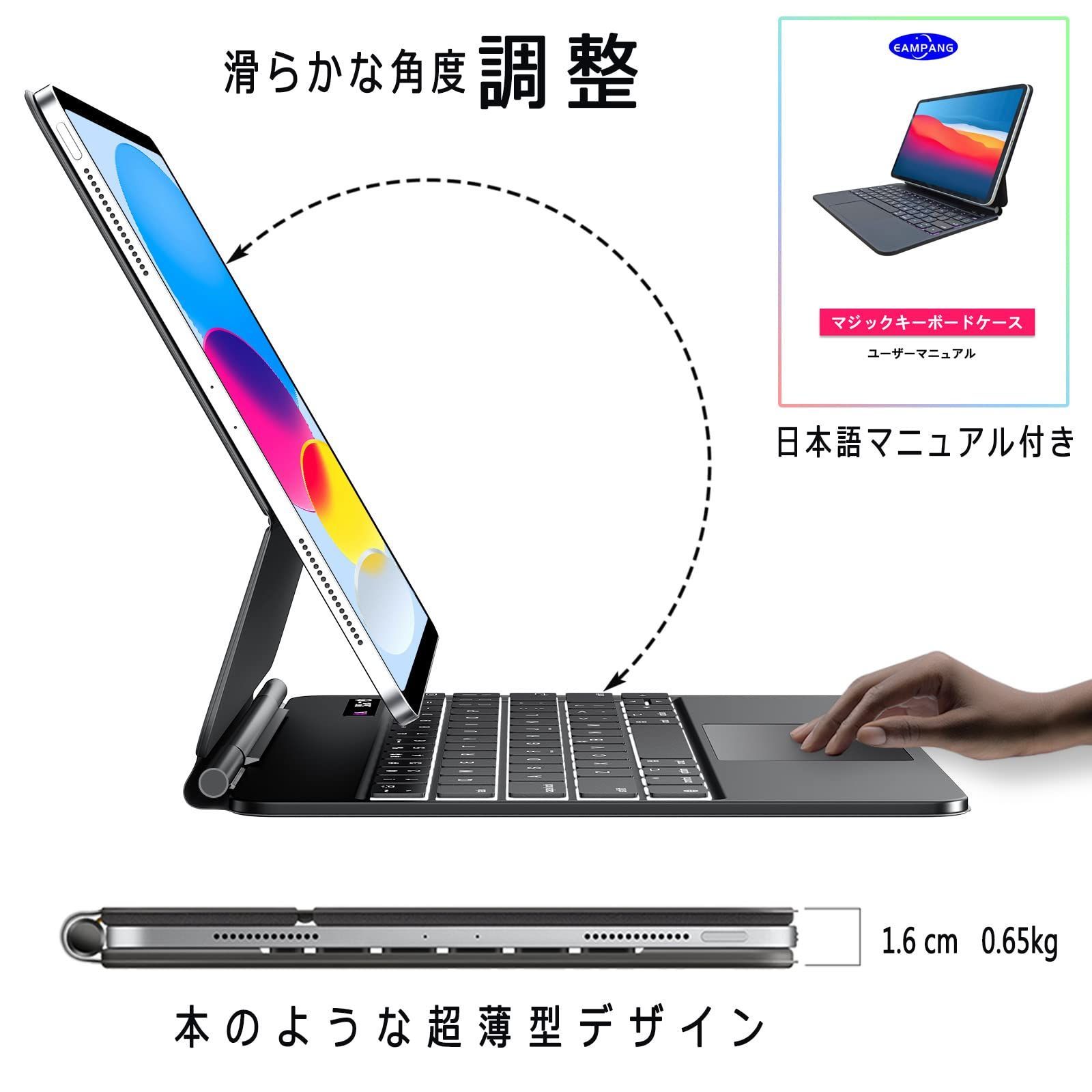キーボードケース 10.9インチ