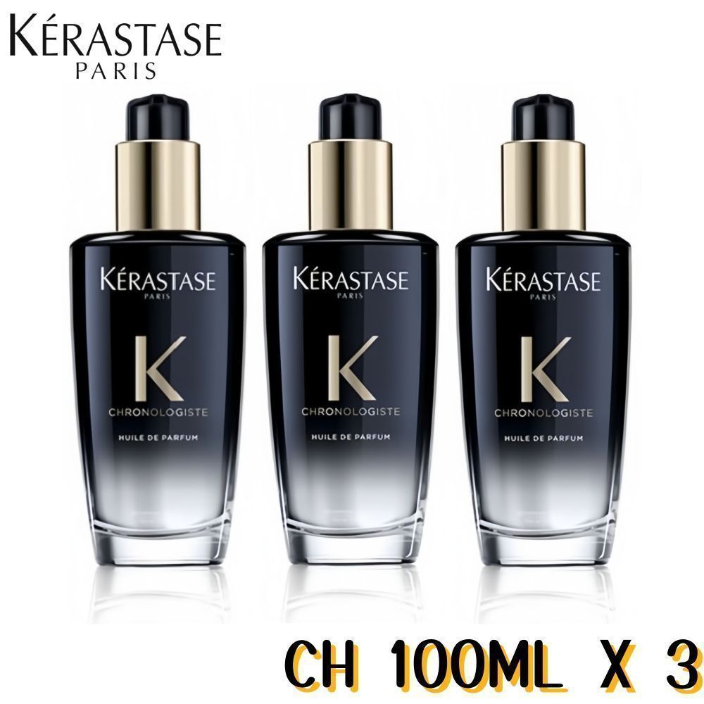 未開封 ケラスターゼ クロノロジスト ヘアオイル ケラスターゼ