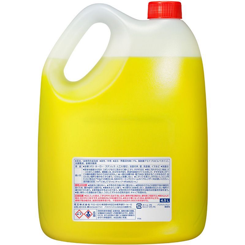 同梱不可 花王 バスマジックリン 4.5L × 4本 1ケース 中性 業務用 大容量 詰め替え お風呂洗剤 浴室用 お風呂 洗剤 洗浄 浴槽 ユニットバス 風呂掃除