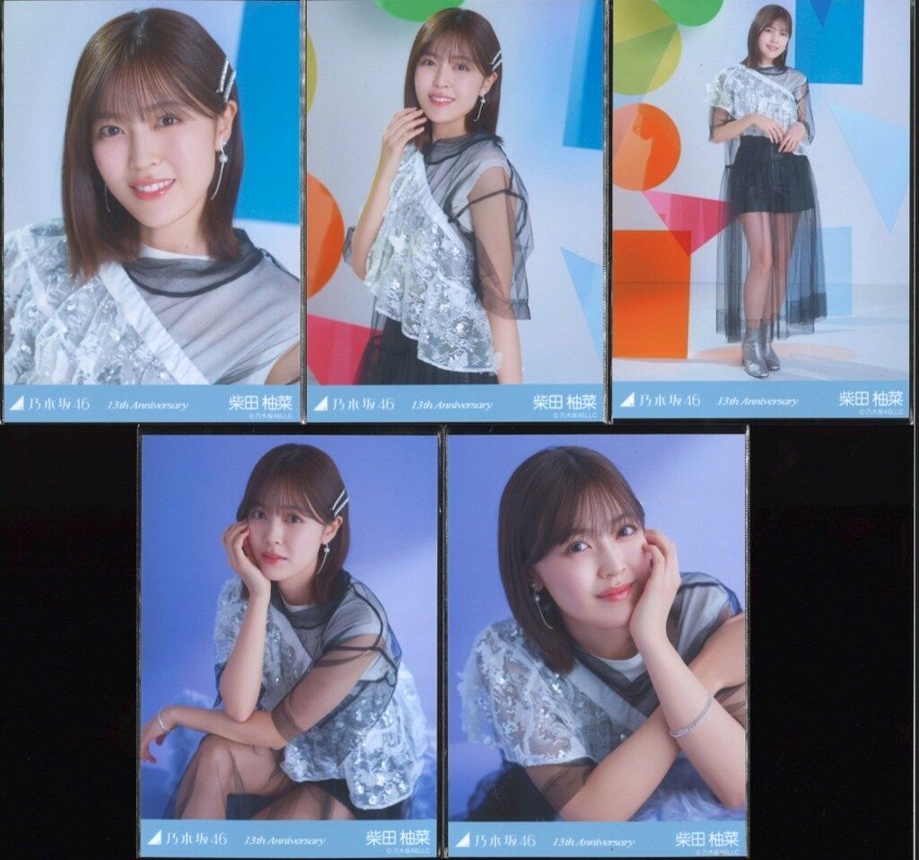 乃木坂46 会場限定生写真 柴田柚菜 13th Anniversary 5枚コンプ