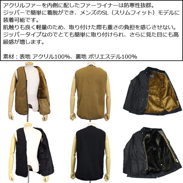 BARBOUR (バブアー バブワー) MLI0035 38795 FUR LINER SL ファー 