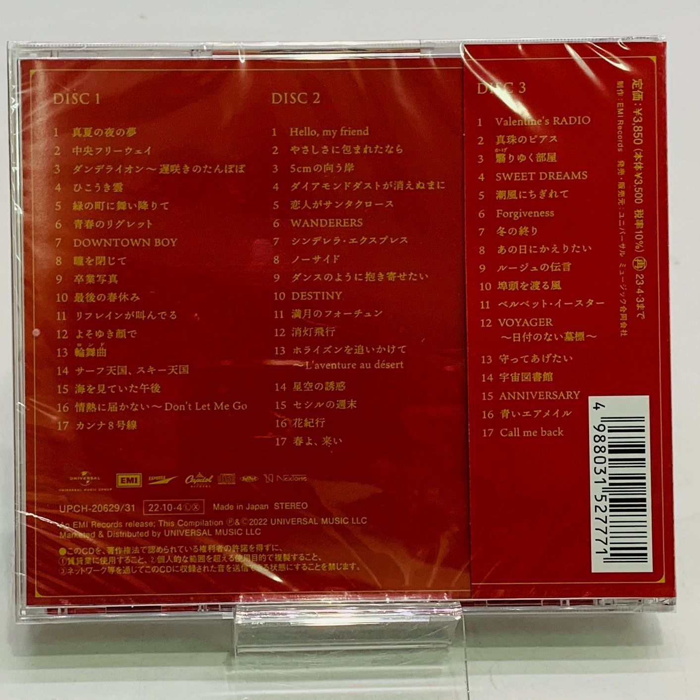 非売品　松任谷由実 / 再発17タイトルオムニバスCD 非売品 松任谷由実 / 再発17タイトルオムニバスCD