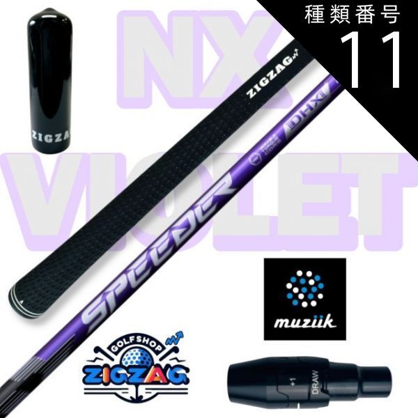 スピーダーNX バイオレットって誰に合う？ブラックと比べてどう