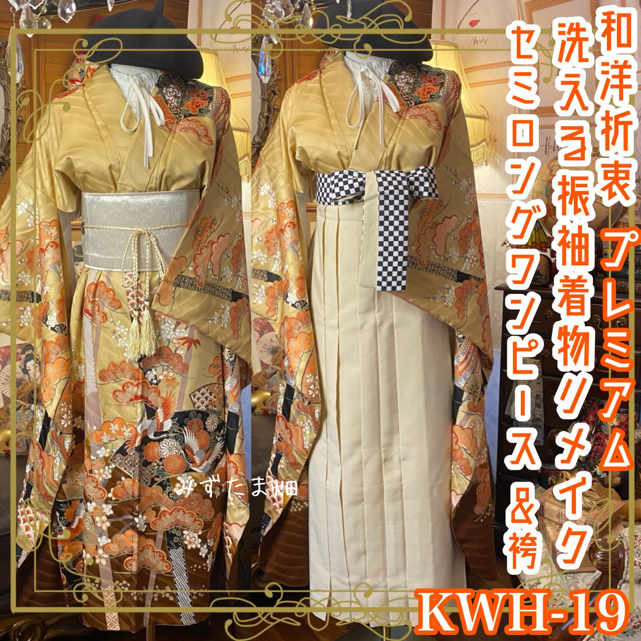 348 振袖フルセット 正絹 クリーム 黄色 金彩 小柄さん 正統派 お上品