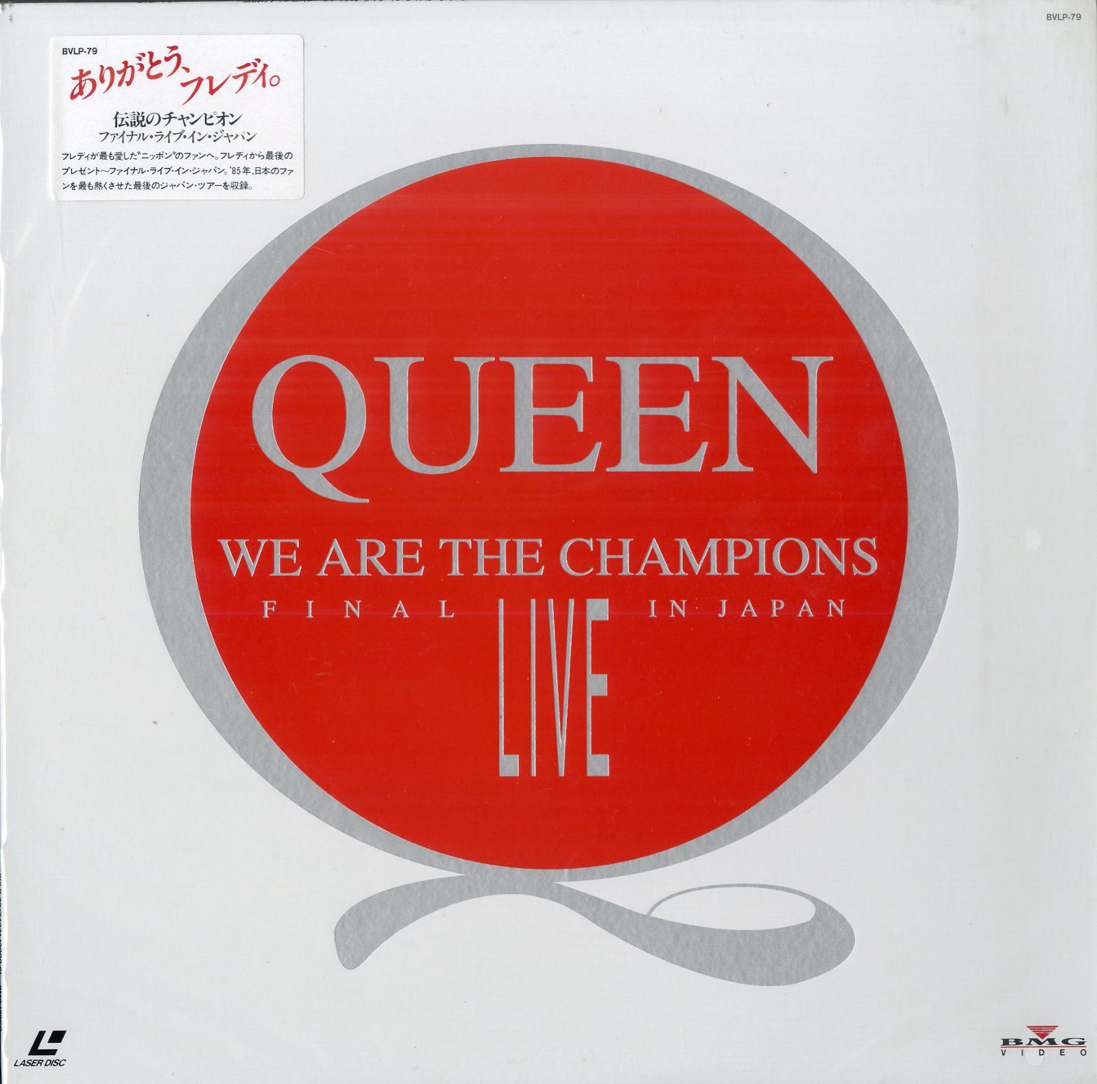 QUEEN 日本公演 ‘79 '81 プログラム Queen クィーン/Osaka,Japan 1979 2 Days Upgrade