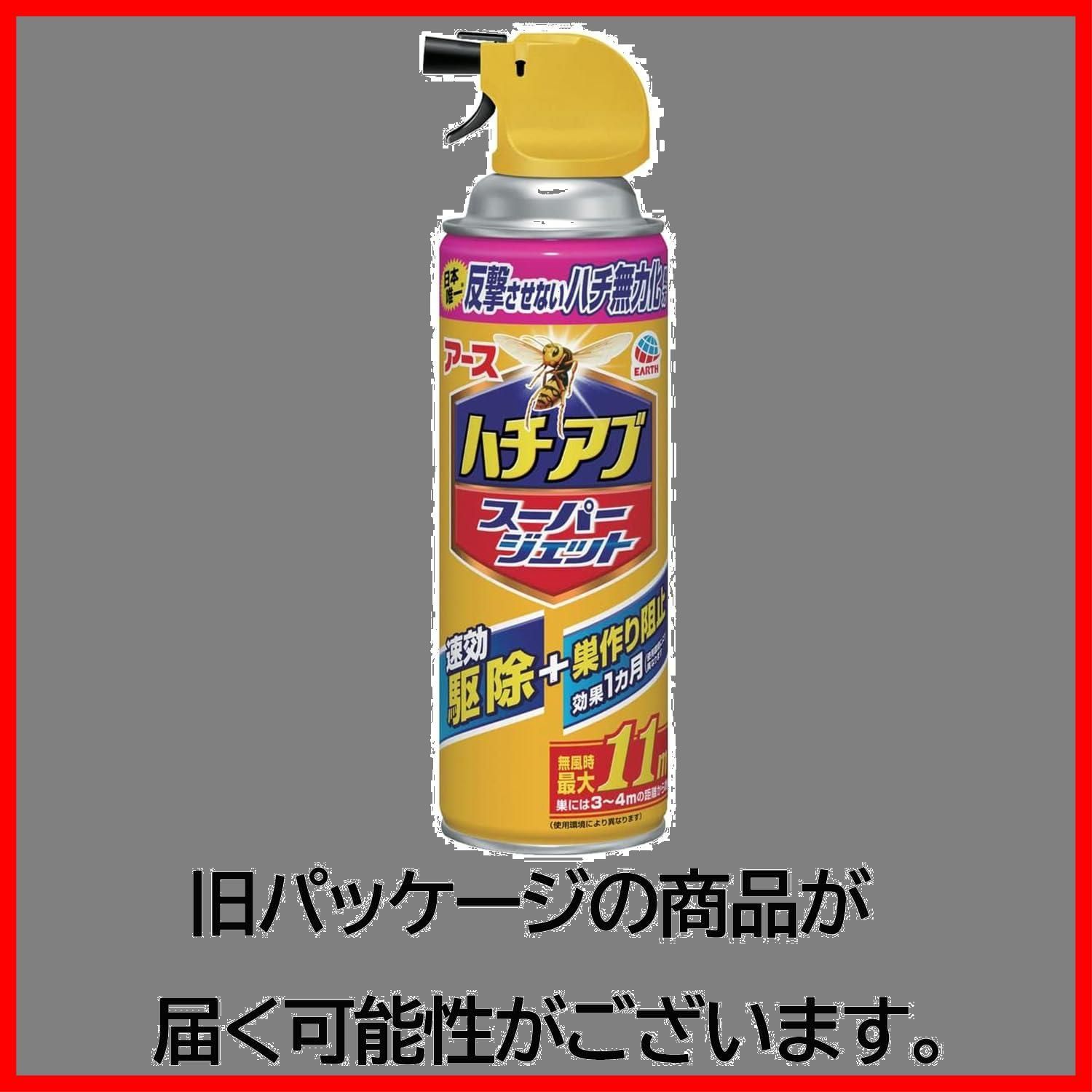 ハチの巣を作らせないハチアブスーパージェット 455mL ハチの巣を作らせないハチアブスーパージェット 455mL
