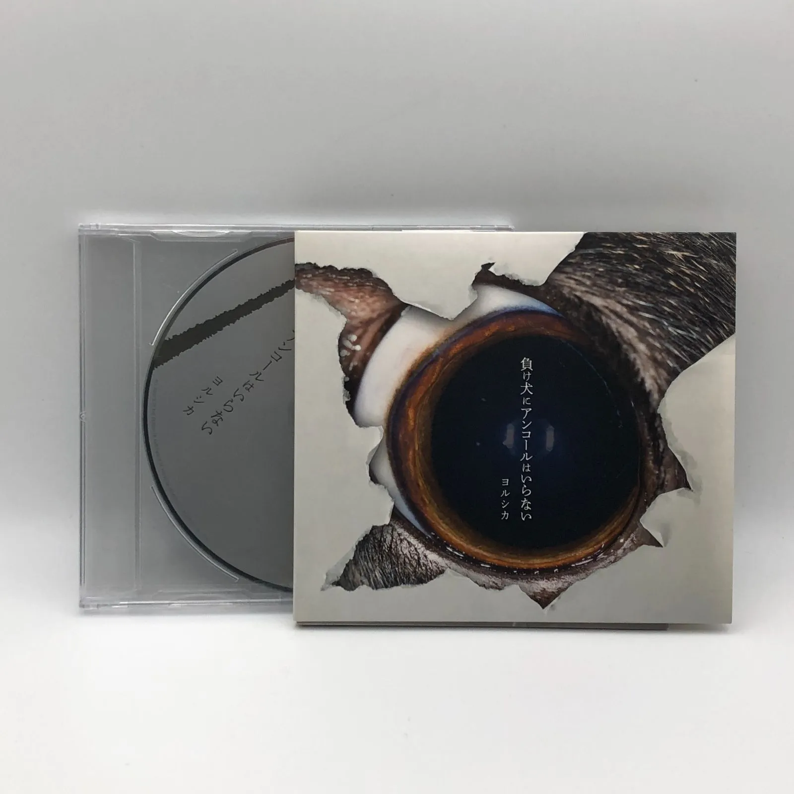 ヨルシカ 初回限定盤 限定商品セット バラ売り可 盗作 【初回限定盤】 : ヨルシカ | HMV&BOOKS online - UPCH-7562