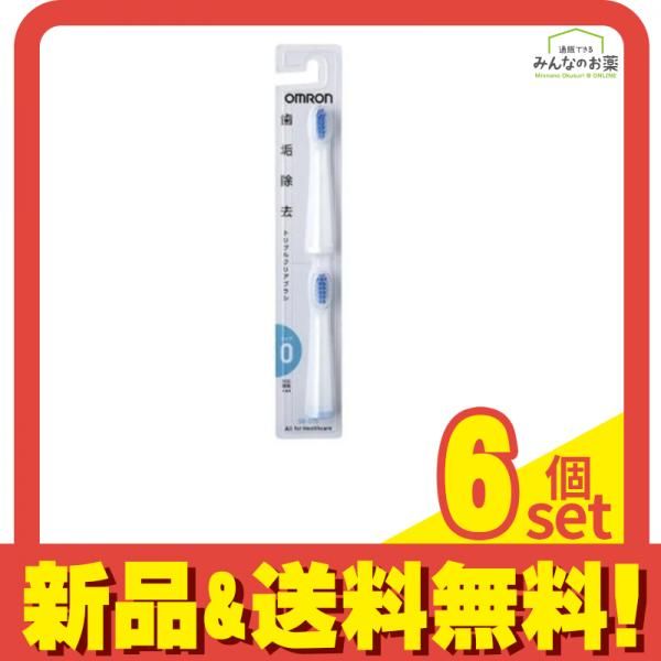 オムロン 音波式ブラシ用 トリプルクリアブラシ SBー070 2個入 6個セット まとめ売り