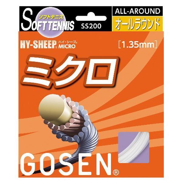 GOSEN ゴーセン ハイ シープ ミクロロール 20張入 SS200W20P