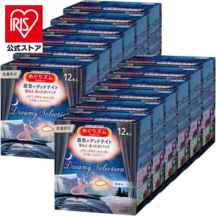 公式】めぐりズム 蒸気でグッドナイト 首もとあったかパック 12枚入 12
