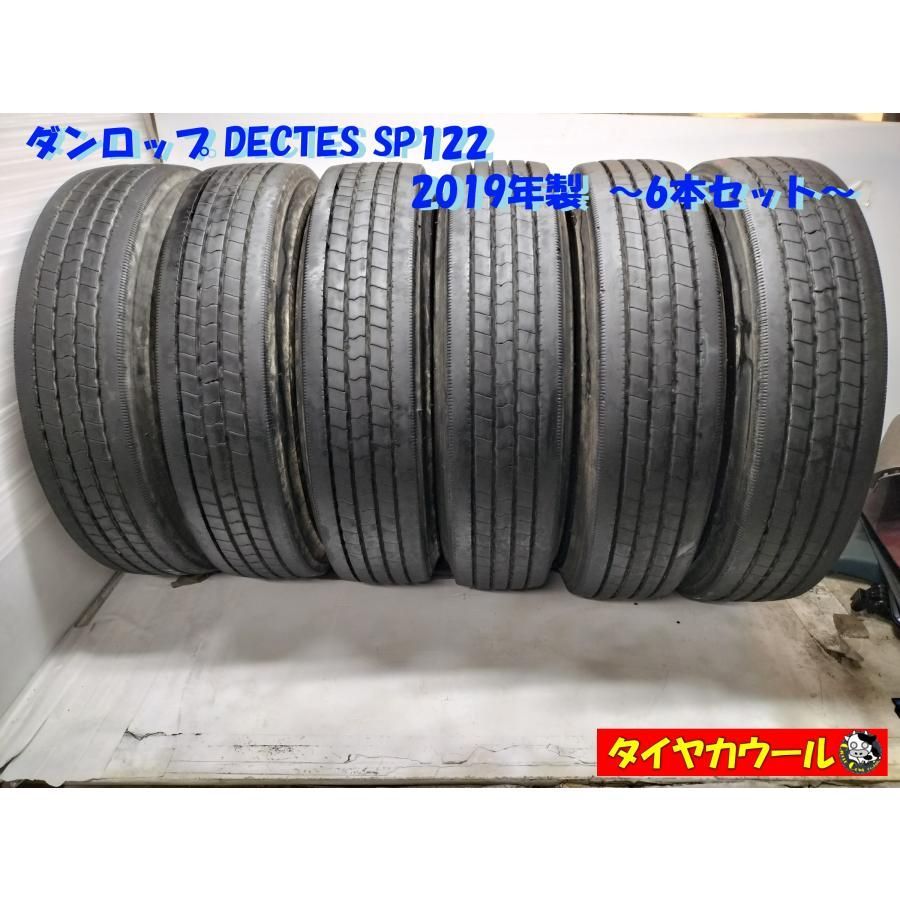 ◆配送先指定あり 沖縄県 離島への ◆ トラック用オンロード 6本 225 80R17.5 123 122L ダンロップ DECTES SP122 19年製 ～本州 四国は ～