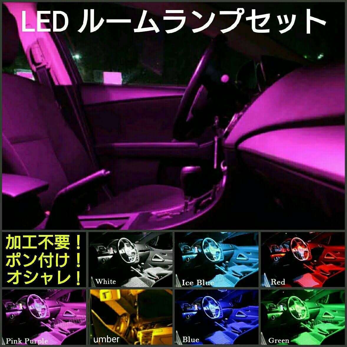 タント ・タントカスタム LA600S・LA610S LEDルームランプセット