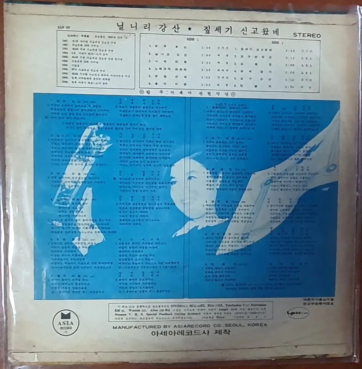 キム セレナアンコールヒット 1Lp