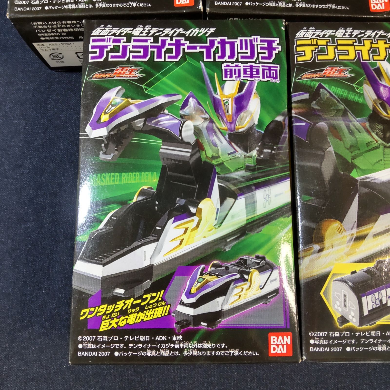 BANDAI バンダイ 仮面ライダー電王 食玩 まとめ売り