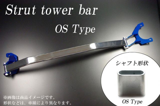 [剛性]EF系 シビック(リア)用OSタワーバー[カワイ製作所製]