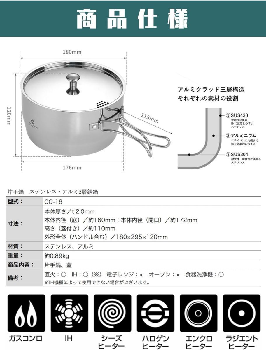 CAMPINGMOON キャンピングムーン ステンレス片手鍋 CC-18 アウトドアクッカー アウトドア鍋 キャンプなべ ステンレス 全面三層鋼  18cm 2L なべ お鍋 コンパクト 折りたたみ ハンドル ソロ 直火 IH 食洗機 対応 送料無料 - メルカリ