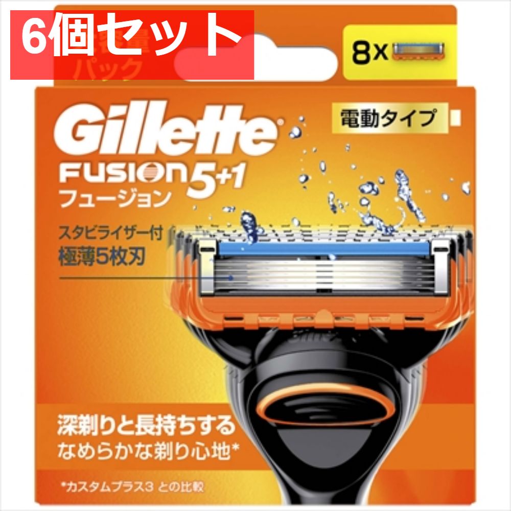 フュージョンパワー替刃8B 6個セット まとめ売り