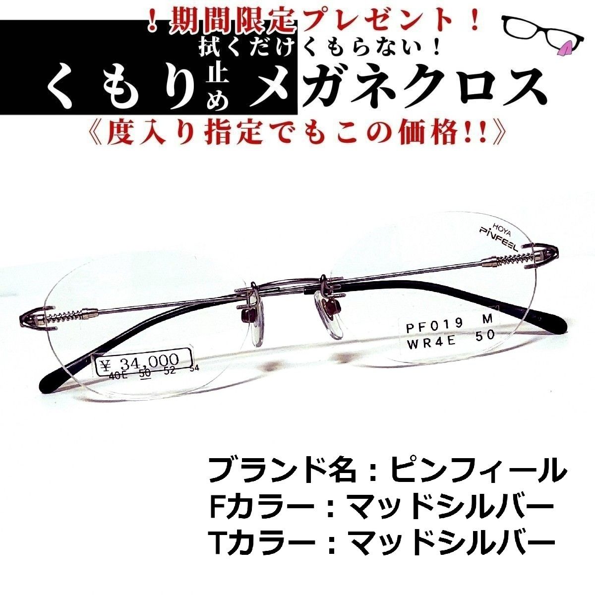 No.1416+メガネ　ピンフィール【度数入り込み価格】 No.1416+メガネ ピンフィール【度数入り込み価格】 - メルカリ