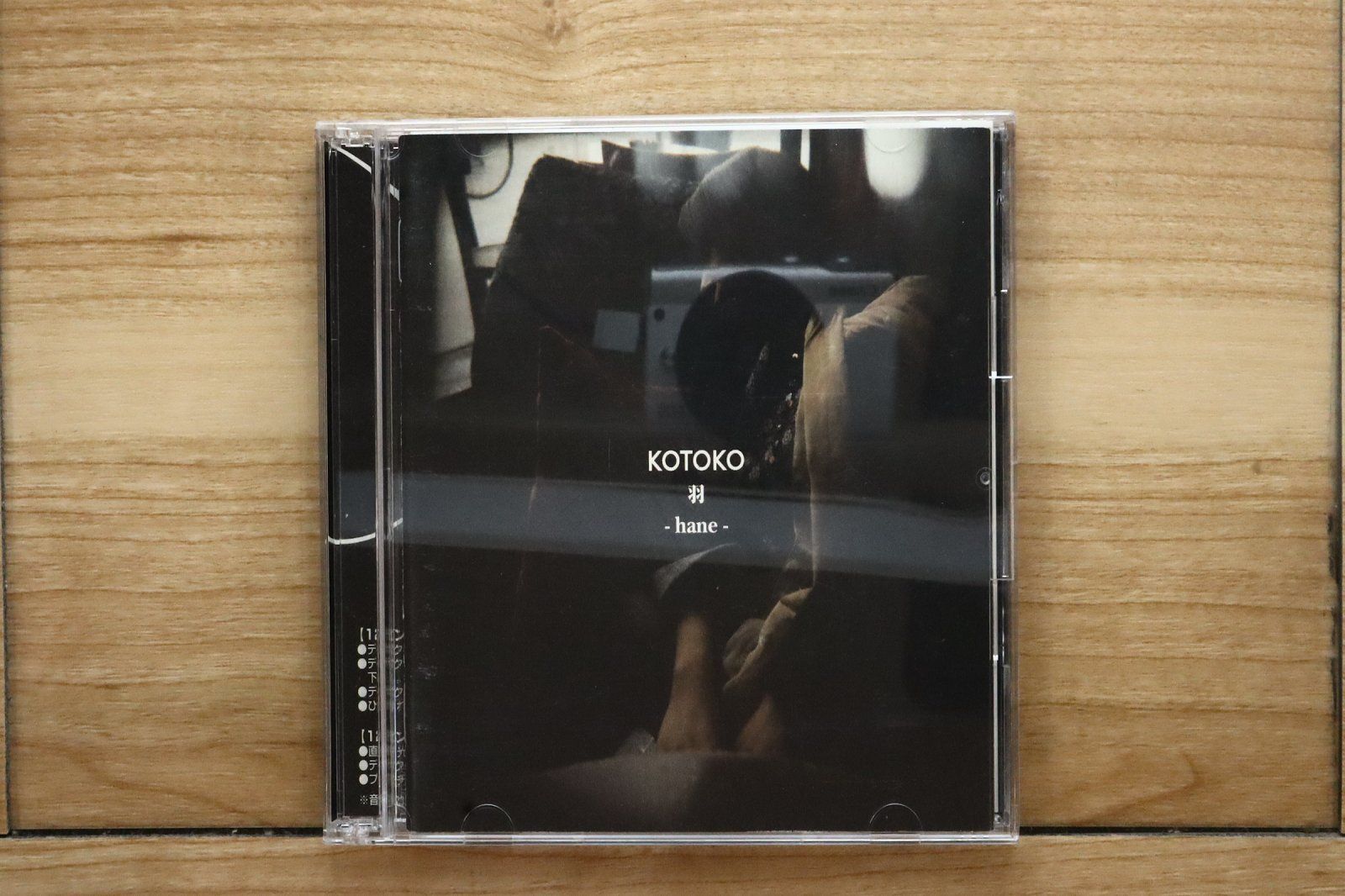 国内盤CD☆ことこ/KOTOKO□ 羽-hane-(初回)(DVD付) 【GNCA1002
