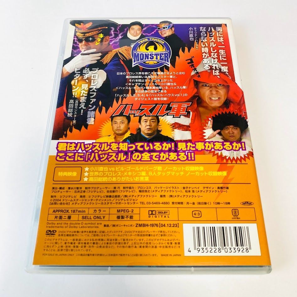 DVD】「ハッスル」注入DVD 「ハッスル」生写真付き セル版 - メルカリ