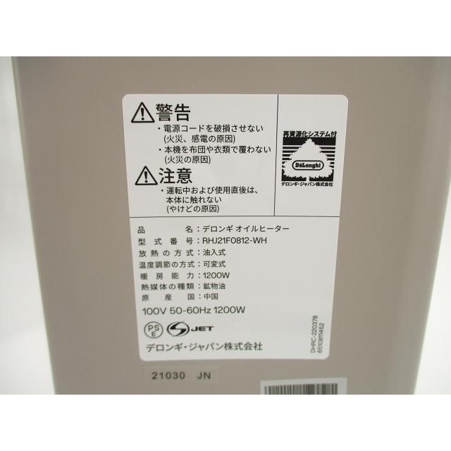 アウトレット デロンギ