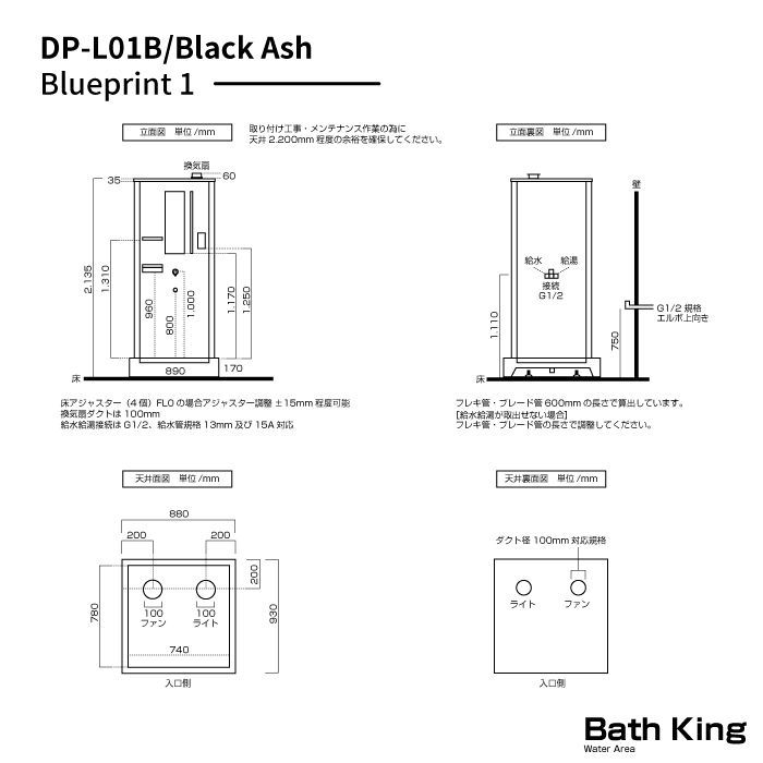 シャワーユニット Lunateシリーズ DP L 01 B Blackash W 890 D 940 H 2200 新商品 シャワールーム シャワーブース シャワーボックス 組み立て式 取付 DIY 浴槽蓋 浴室 浴槽 洗面所 