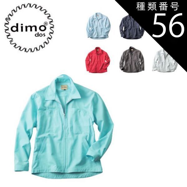 種類56 87.ストーングレー|5L 1000円 長袖ブルゾン dimo NAKATSUKA 中塚被服 D5030