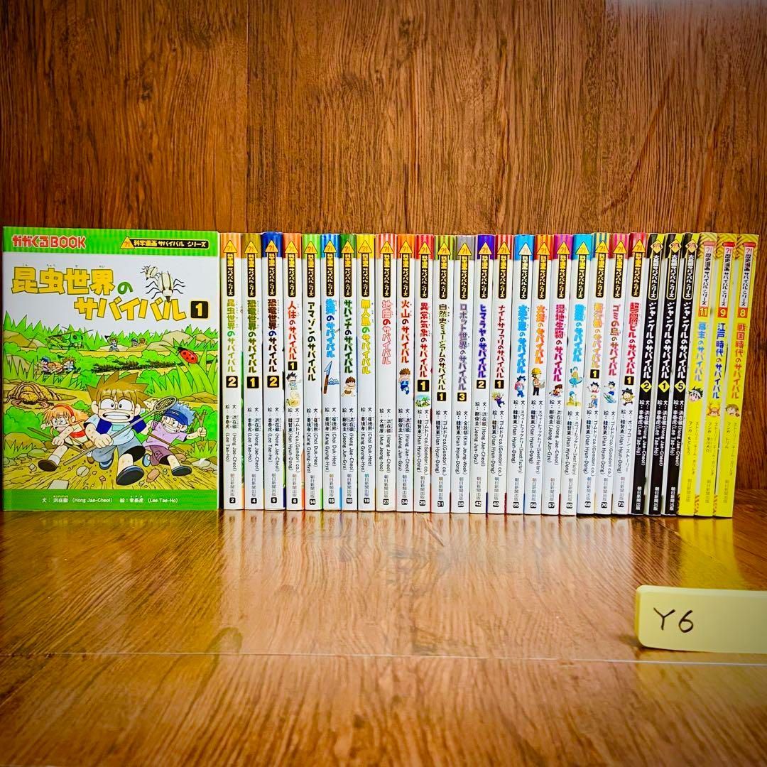 定価半額！】29冊かがくるBOOK サバイバルシリーズ恐竜歴史 絵本まとめ