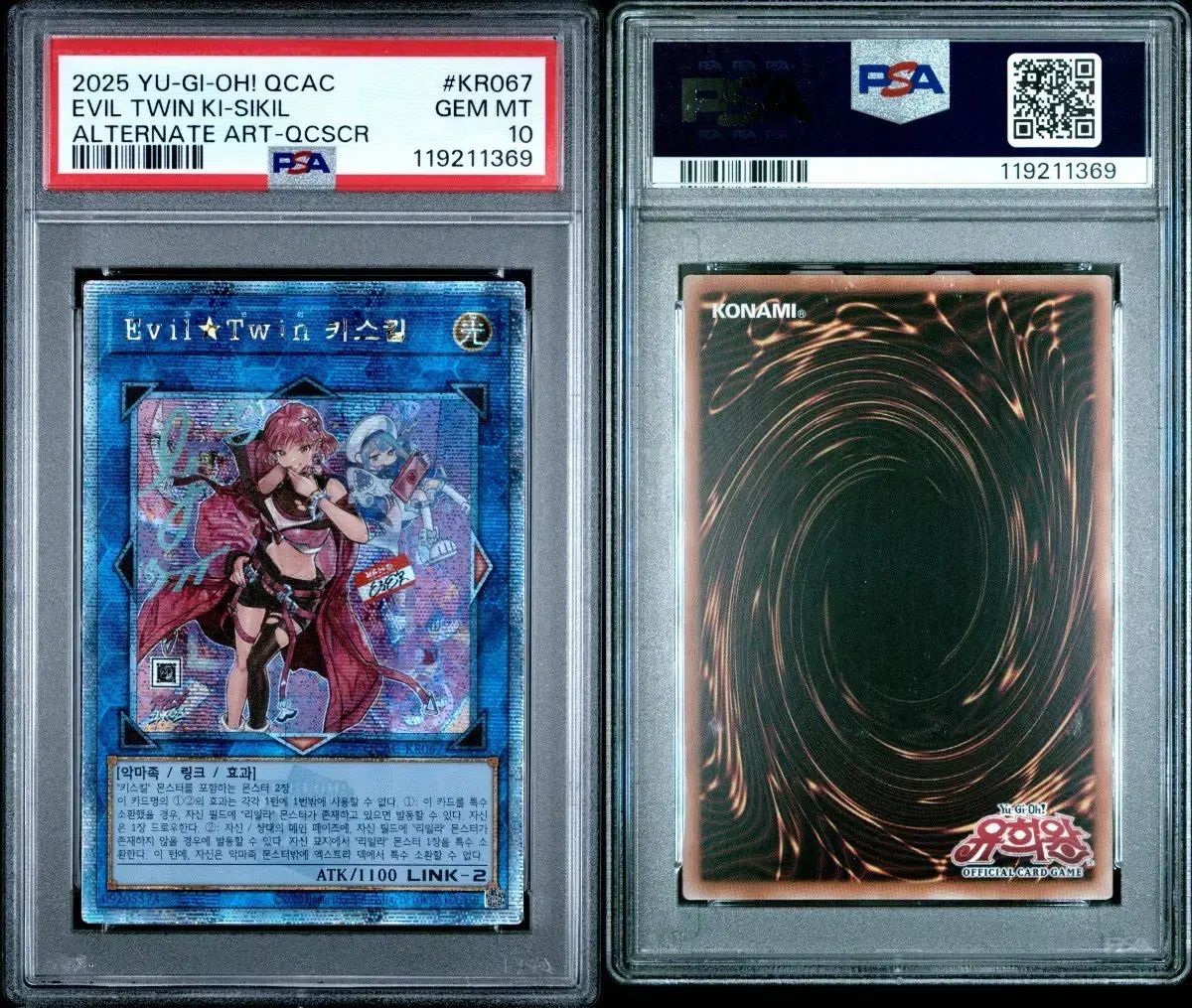 キスキル 25th PSA10 キスキル 25th PSA10 Evil☆Twin キスキル リィラ 25th PSA10 連