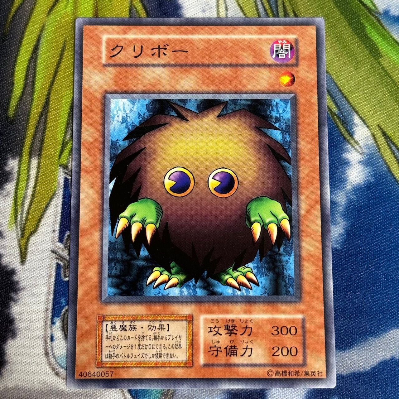 【ARS8】クリボー 2000年 ノーマルレア 初期 Vol.7 ARS8】クリボー 2000年 ノーマルレア 初期 Vol.7 ARS8】クリボー