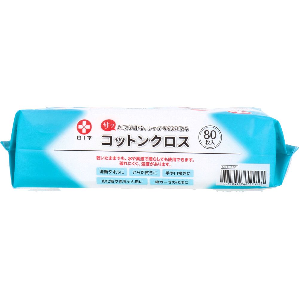 コットンクロス