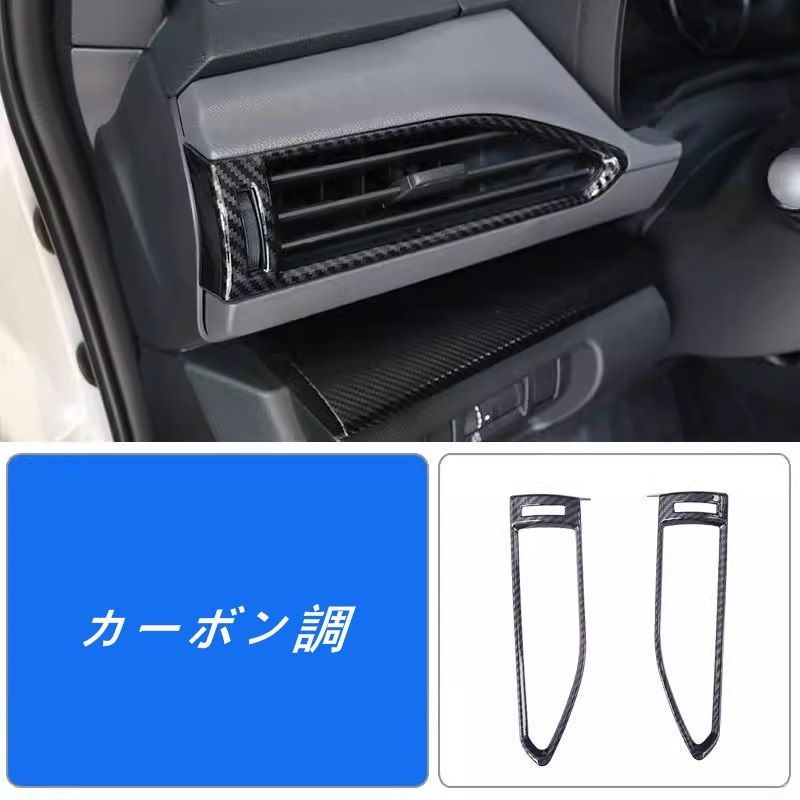 スバル ・クロストレック GU系 Crosstrek用 サイドエアコンベント 吹出し口ステッカー インテリアパネル ガーニッシュ カスタム カバー 内装パーツ キズ 汚れ防止 ドレスアップ アクセサリー 2P