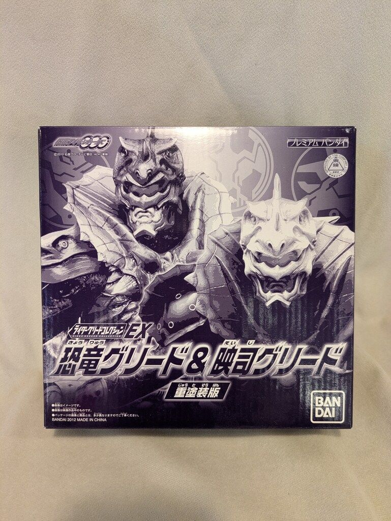 ライダーグリードコレクションＥＸ 恐竜グリード＆映司グリード 重塗装版　新品です ライダーグリードコレクションEX 恐竜グリード＆映司グリード