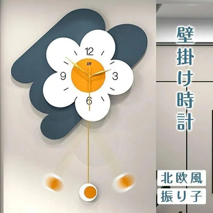 掛け時計　ウォールクロック　壁掛け　振り子時計　可愛い　花模様　北欧　掛時計　壁掛け時計　インテリア時計　静音　モダン　ナチュラル　新築祝い　プレゼン