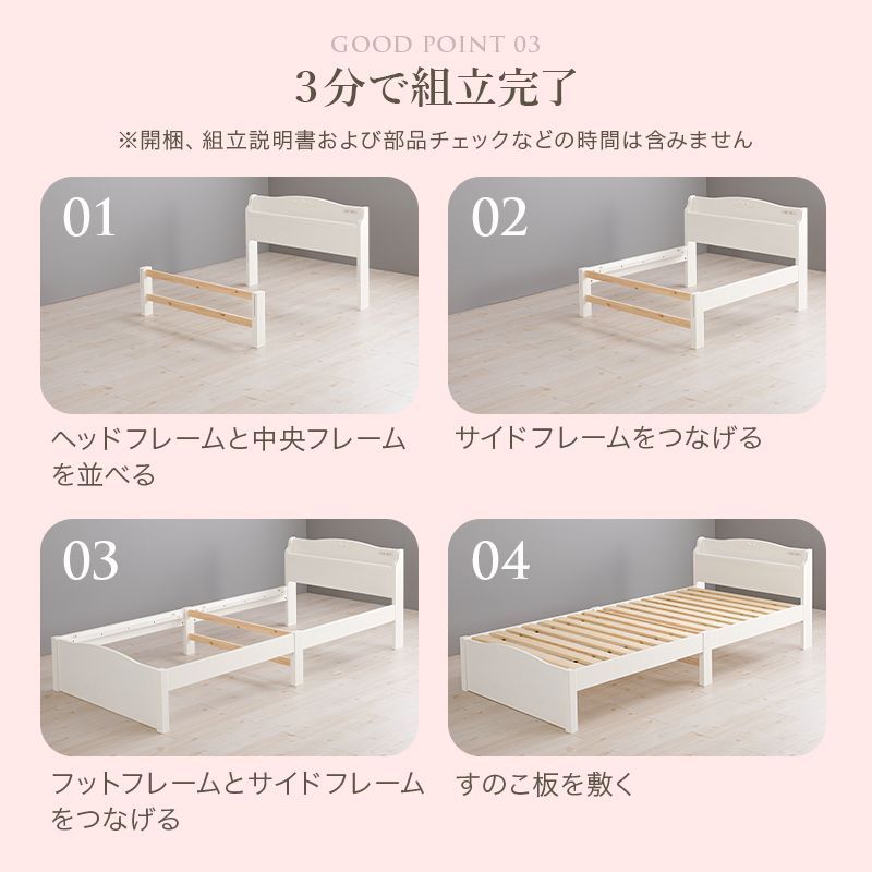 組立簡単シングルベッド◆ホワイト ネジ無し工具不要 宮棚付きフレーム コンセント 組立簡単シングルベッド ホワイト ネジ無し工具不要 宮棚付き