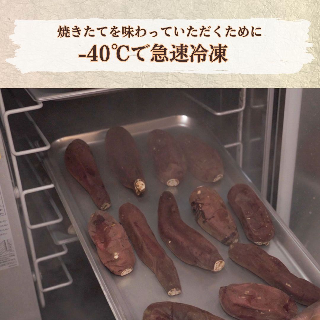 専門店の焼き芋　紅はるか　500g　【冷凍便発送】