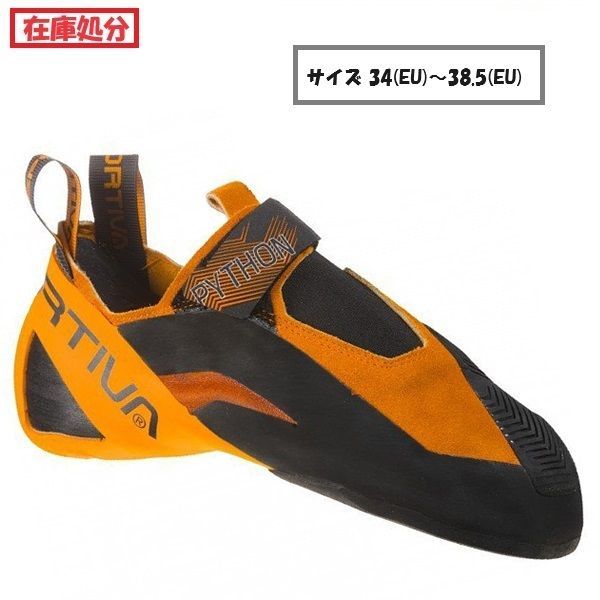 【在庫処分】【 即納 】 スポルティバ パイソン リブート ( Orange ) | La Sportiva PYTHON REBOOTサイズ 34(EU)～38.5(EU)