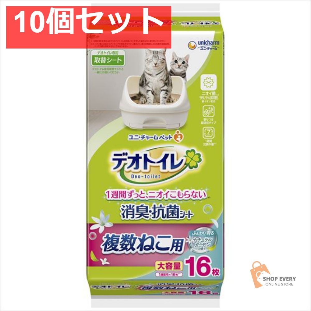 デオトイレ 複数ねこ用ふんわり香る消臭 抗菌シートナ チュラルガーデンの香り 10個セット