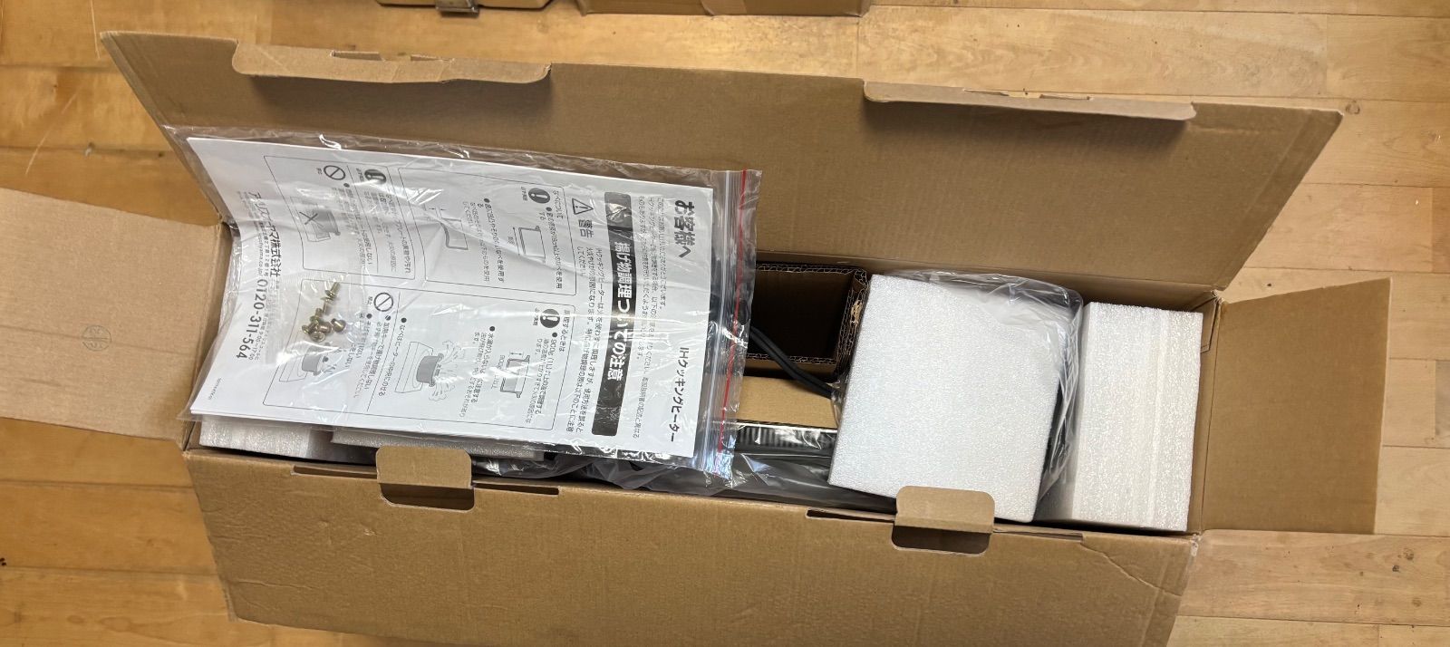 箱入り アイリスオーヤマ