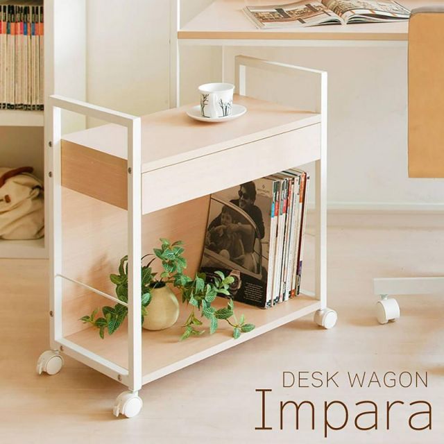 宮武製作所 サイドワゴン ブラウン CW-9C 新生活 インテリア 家具 おしゃれ デザイン