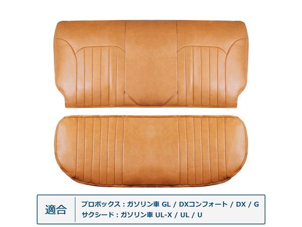 レザー シートカバー