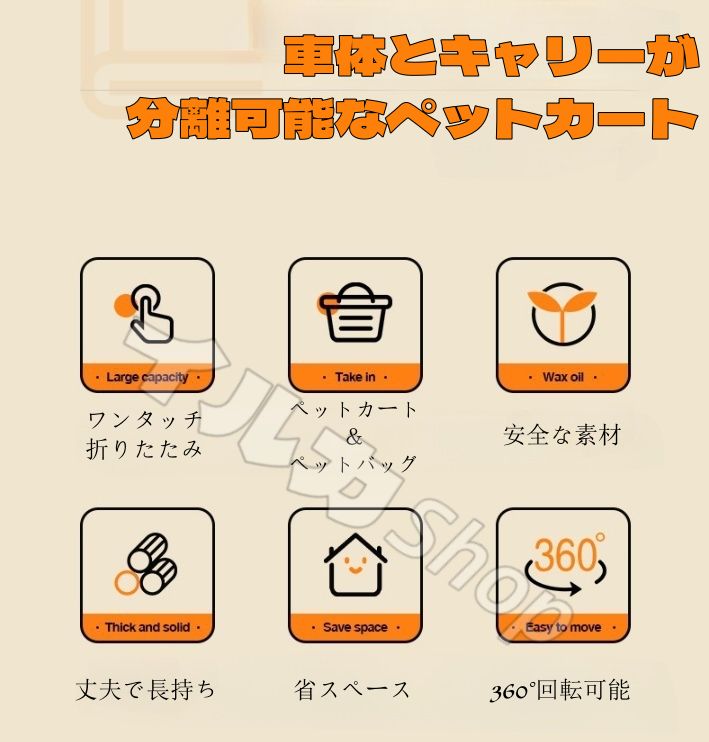 ドッグカート