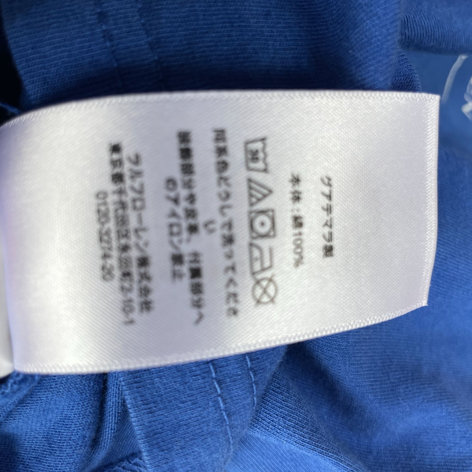 RalphLauren【新品】ラルフローレン ポロベア Tシャツ タイダイ水色 XL