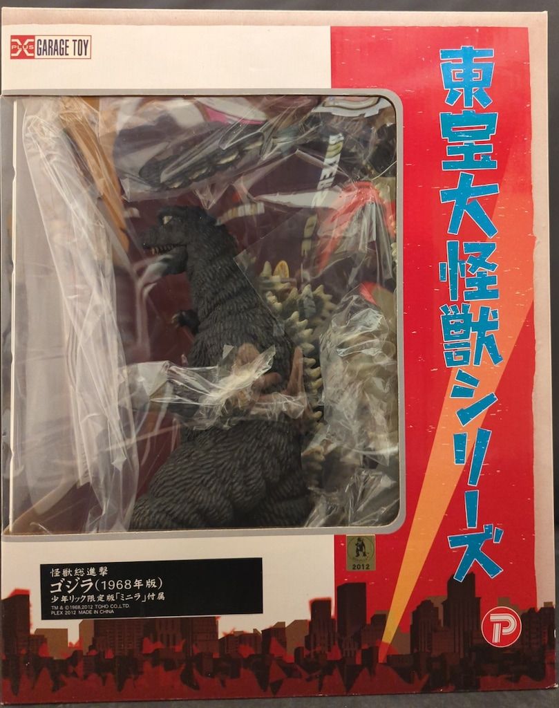 エクスプラス 東宝大怪獣シリーズ ゴジラ1968年版 少年リック限定版